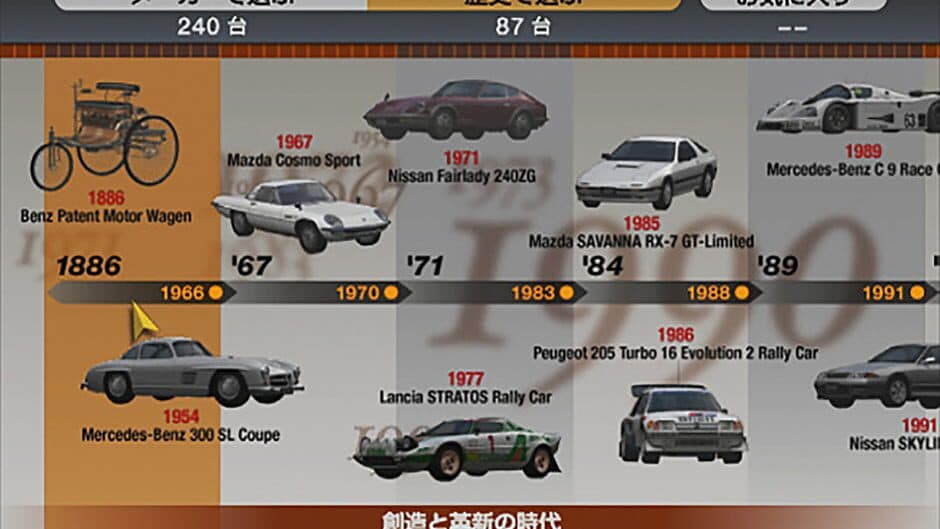 Gran Turismo 4 — screenshot 3